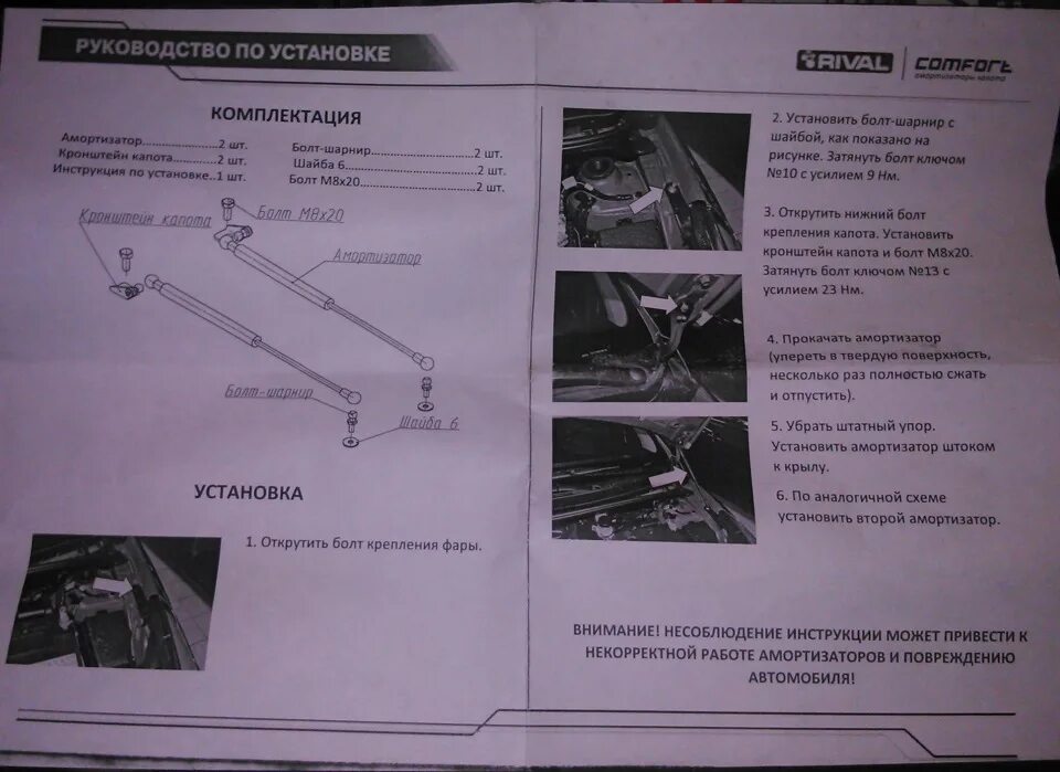 Газовые упоры Солярис 1 чертеж. Газовые упоры капота на Киа соул 2009 года. Крепёж газовых упоров капота RAV 4 3 поколения инструкция. Крепление газовых упоров Королла капота чертеж.