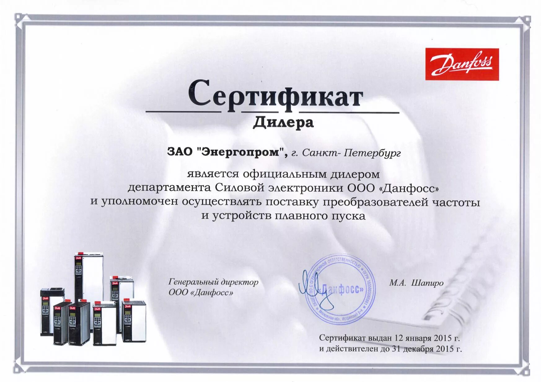 Сертификат официального дилера. Компания является официальным. Свидетельство официального представителя. Компания является официальным. Является официальным представителем компании.