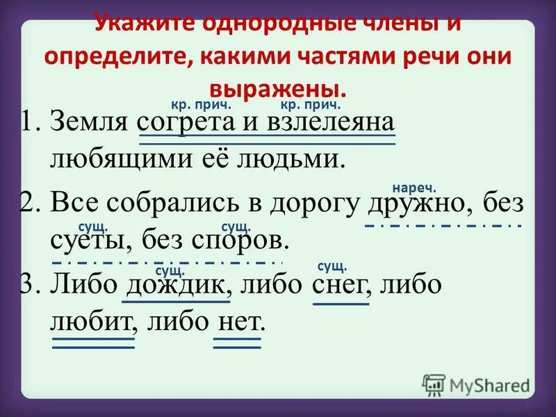 землю согревает солнце разбор предложения