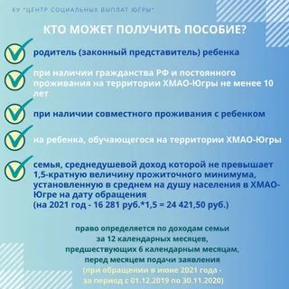 Единовременные выплаты хмао
