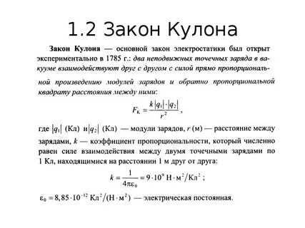 Чему равно k