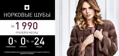 Сайт магазина снежная королева шубы