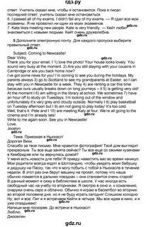 Учебник по английскому 8 класс форвард