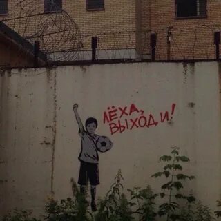 Леха гавая