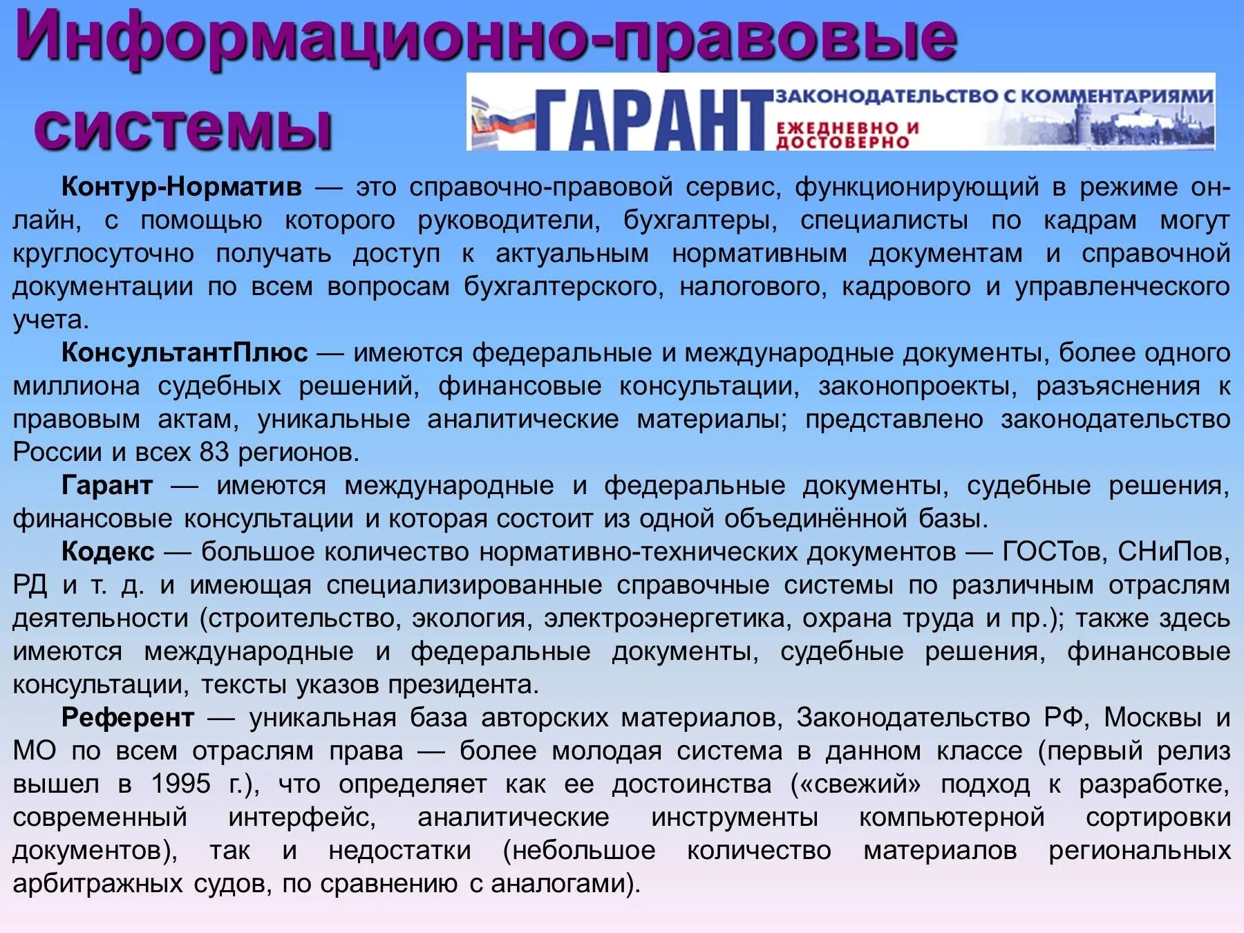 Сколько спс