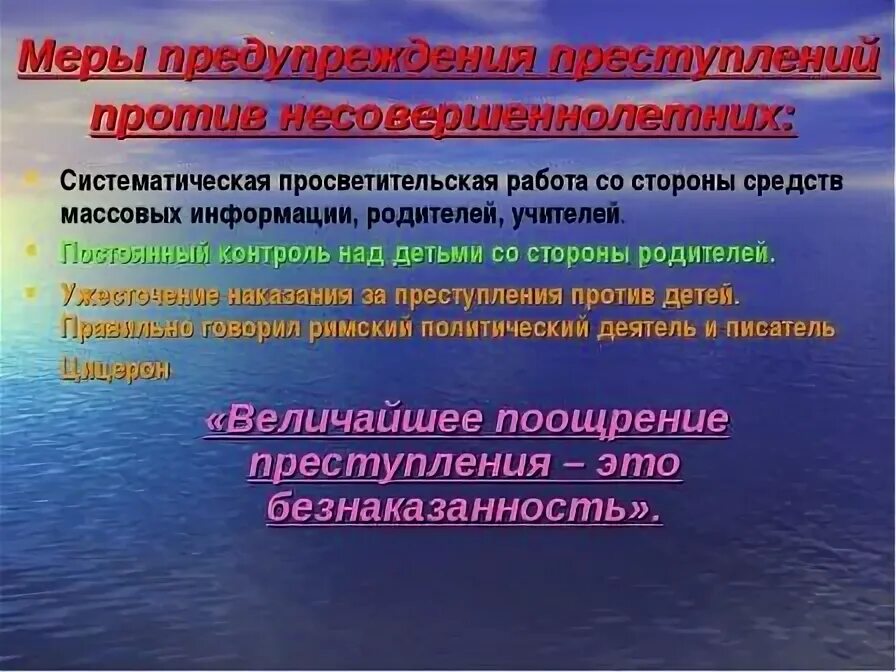 Меры предупреждения преступности. Меры по предотвращению подростковой преступности. Меры профилактики правонарушений несовершеннолетних. Меры профилактики преступлений несовершеннолетних.