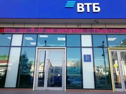Втб филиала адреса краснодар