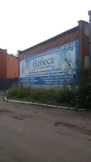 Воткинское шоссе ижевск телефон