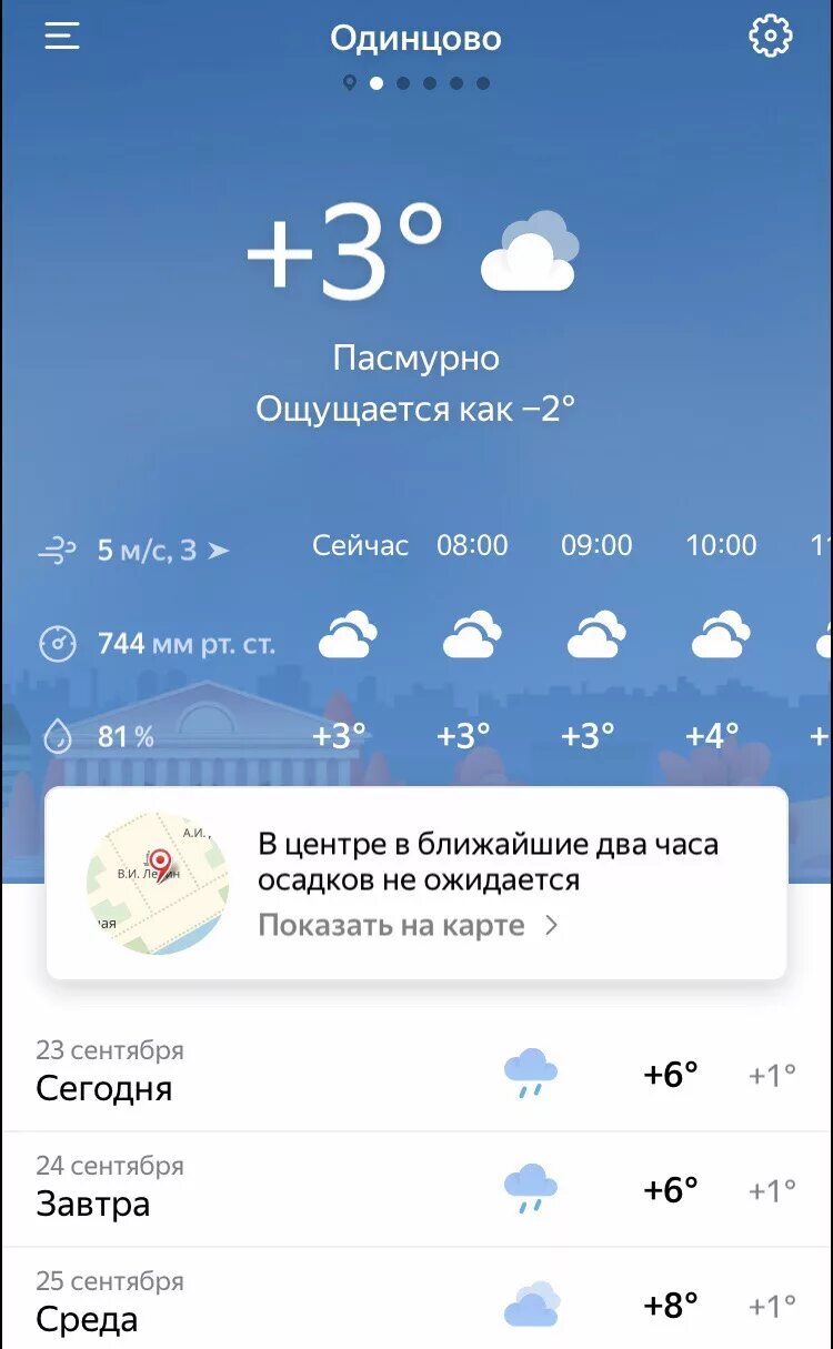 В ближайшие 2 часа осадков не ожидается. Пасмурно. В ближайшие 2 часа осадков. В ближайшие 2 часа дождь не прекратится. Ближайшие часы дождь. Погода в течение часа