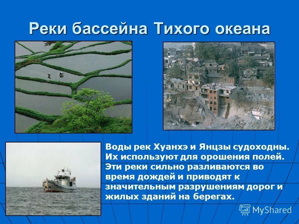 к бассейну какого океана относится река янцзы