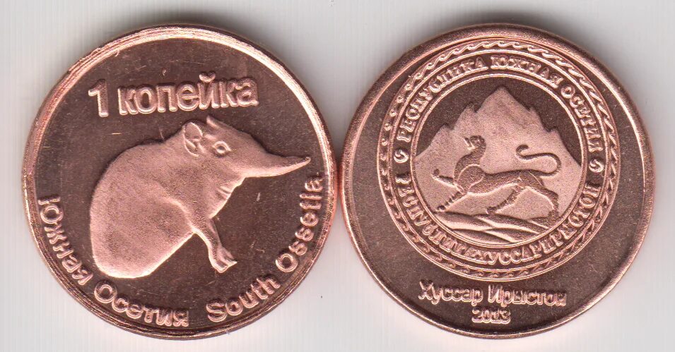 Ворлд монету. Монеты Южной Осетии. Монеты Южной Осетии 10 копеек. World Coin.