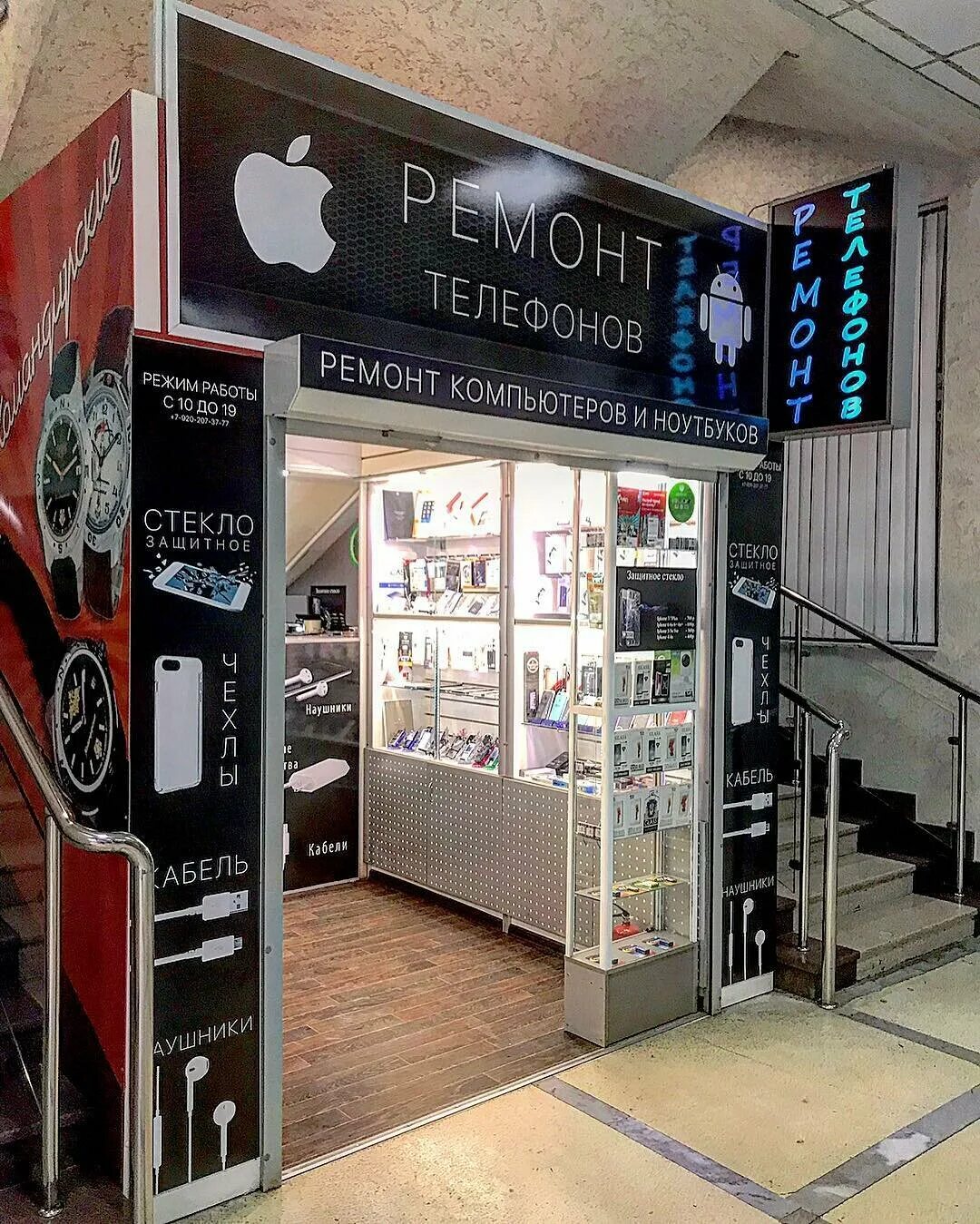 проспект славы 68. ремонт сотовых белгород. городской сервис центр. ремонт сотовых белгород. белгород, ул.