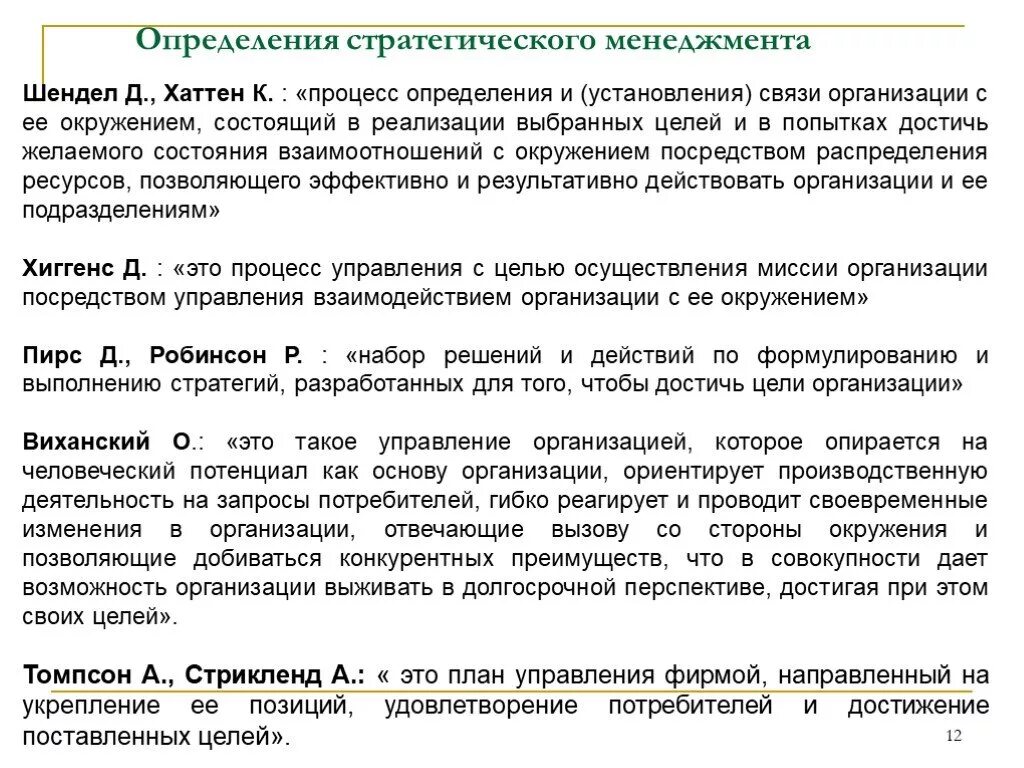 Своевременные изменения в организации