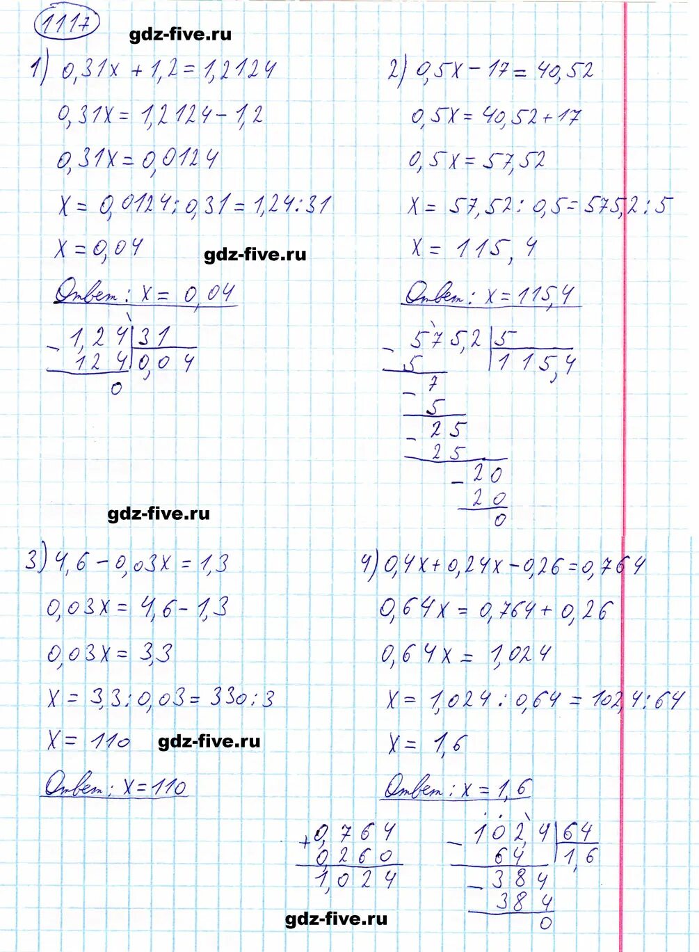 Математика 6 класс 1 часть номер 1117. 1117 Математика 5 класс Мерзляк. Математика 5 класс задание 1117.