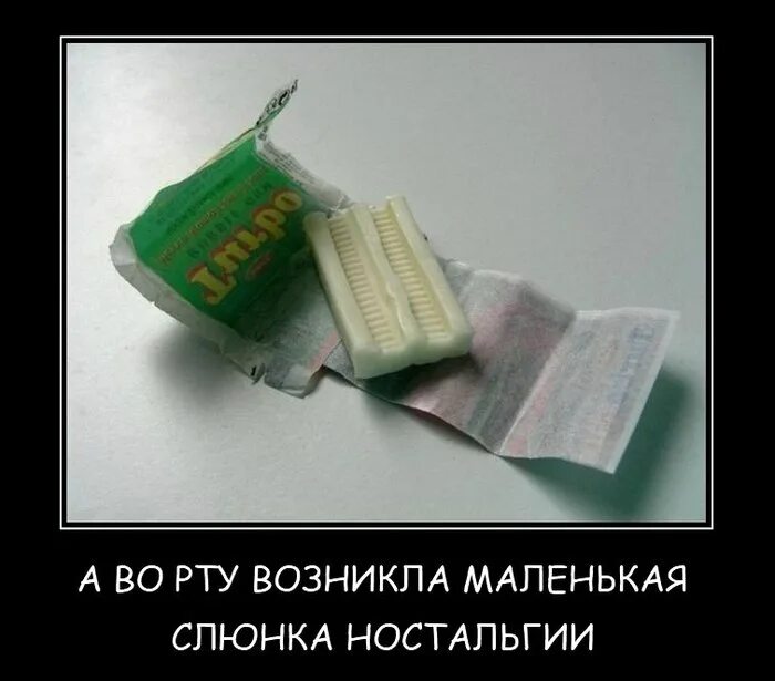 Минусы ностальгии