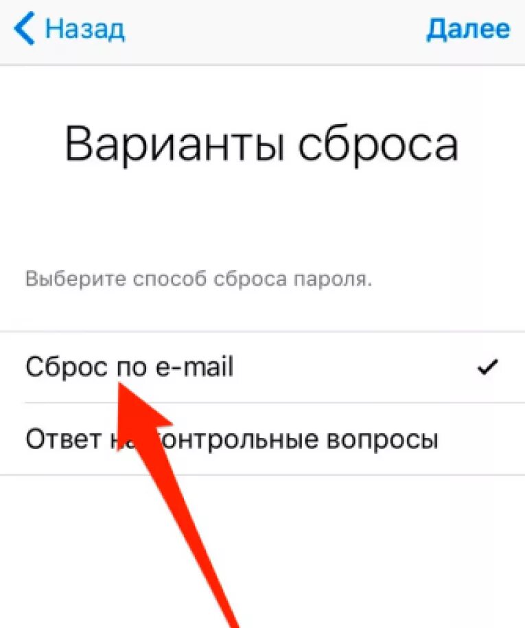 Забыл аккаунт айфона. Пароль от ICLOUD. Пароль Apple ID на айфоне. Забыли пароль от айклауда на айфоне. Что такое пароль от айклауда на айфоне.