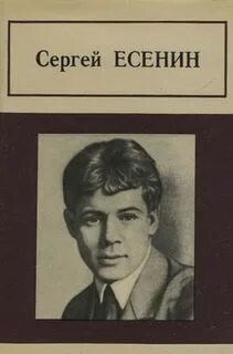 Аудиокниги слушать есенин