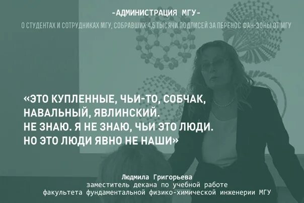 Григорьева МГУ. Факультет физико-химической инженерии МГУ.