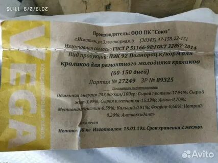 Комбикорм вега для бройлеров