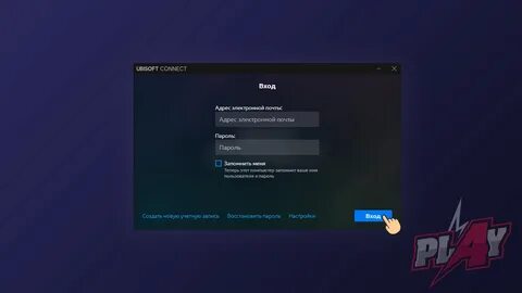 Ubisoft connect активация