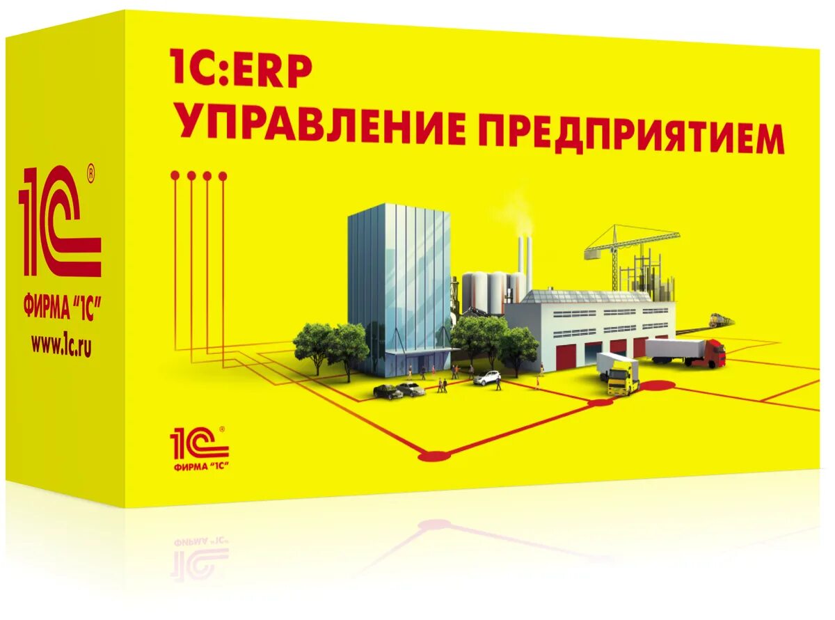 1с erp управление предприятием 2.5. 1с erp управление предприятием 2.5