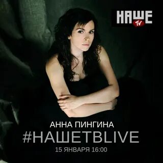 Анны пингиной ласточка