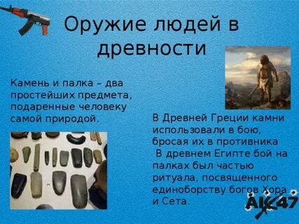 Слово ружье