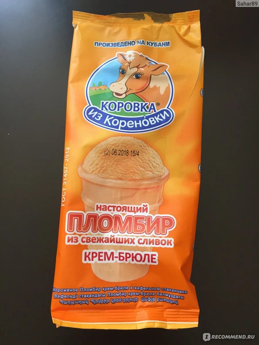 Калорийность мороженого коровка из кореновки. Коровка из Кореновки мороженое пломбир крем брюле. Коровка из Кореновки пломбир крем-брюле. Крем брюле Кореновки коровка. Мороженое коровка из Кореновки калории.