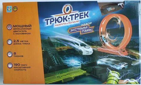Запусти трек
