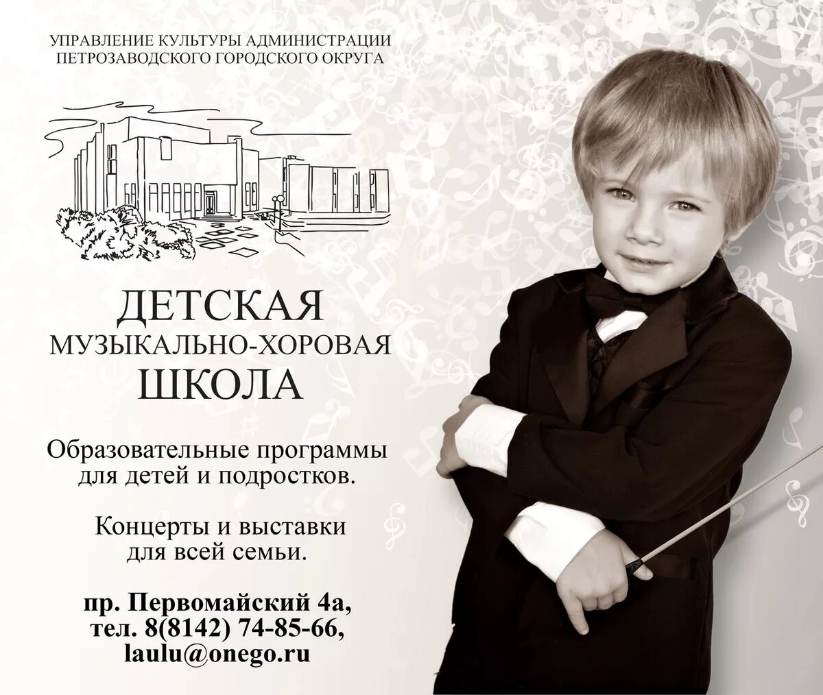 визитка подготовка к школе детей. баннер скоро в школу. реклама онлайн школы. рекламный плакат со слоганом. реклама школы.