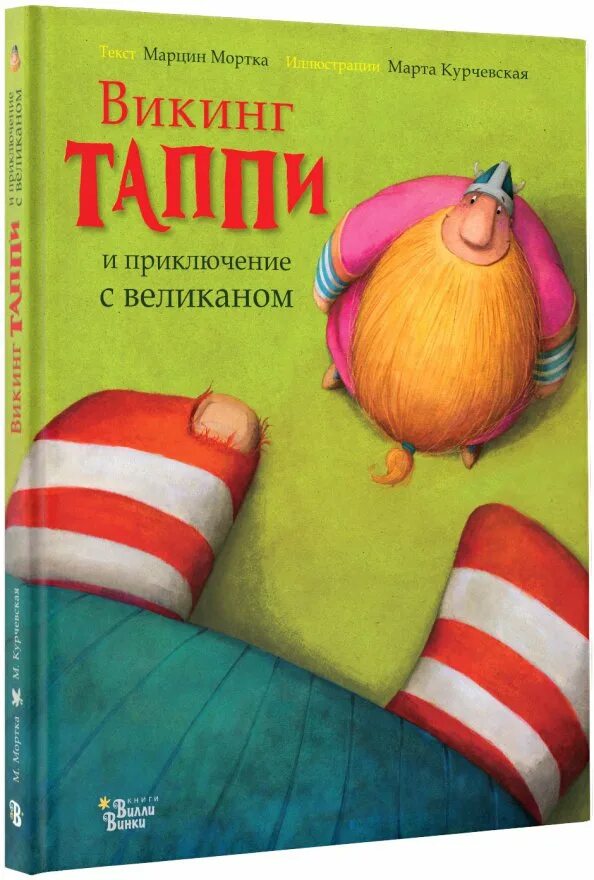 Слаппи там