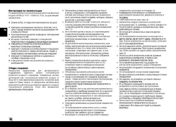 увлажнитель воздуха boneco 7131 инструкция. увлажнитель воздуха boneco air-o-swiss 7136 инструкция. Air o swiss e2441a комплектующие. Air o swiss u 65 увлажнитель u650. увлажнитель воздуха boneco 7136.