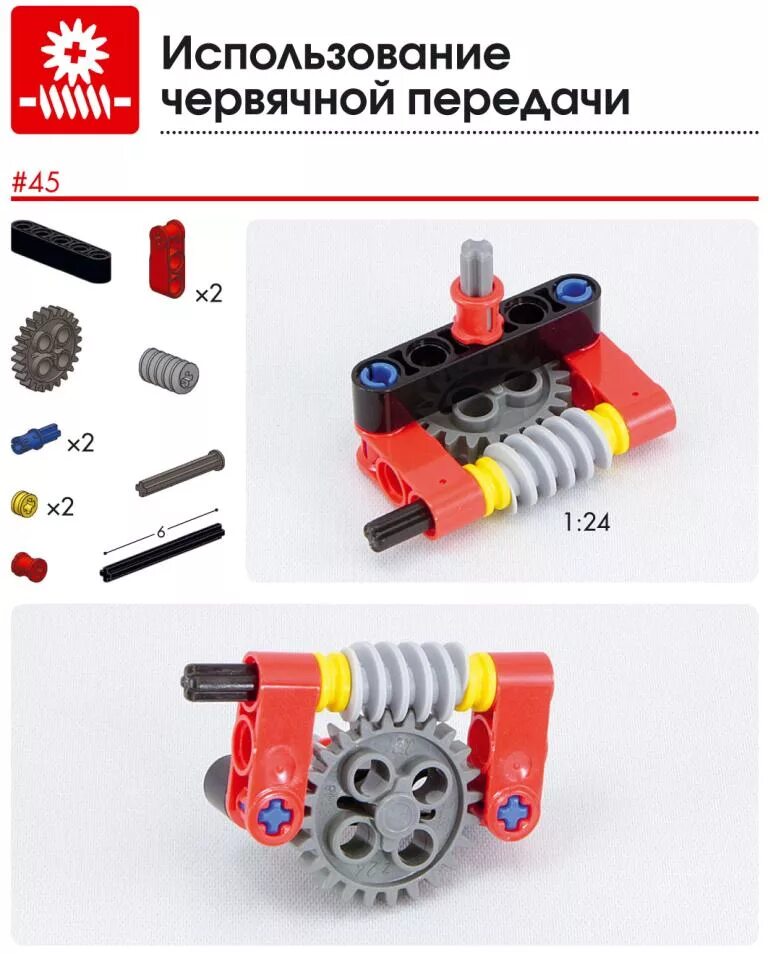 Механическая передача робототехника