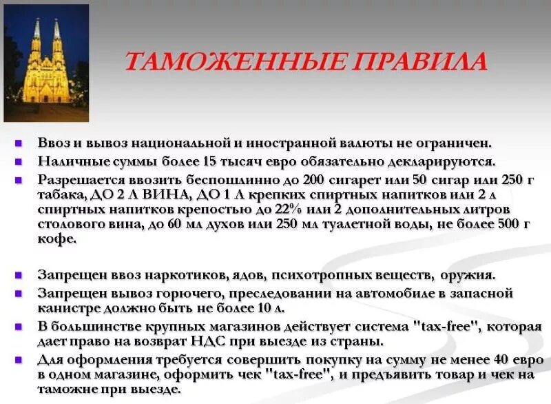 Вывоз через границу валюты с декларацией. Правила ввоза вывоза валюты. Правила ввоза вывоза валюты. Правила ввоза вывоза валюты. Правила вывоза валюты.