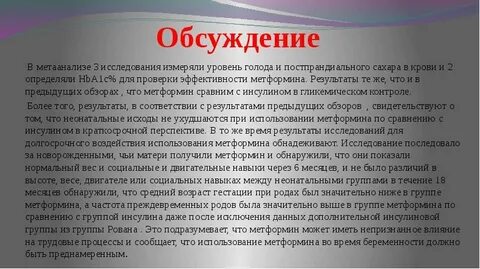 Постпрандиальный дистресс синдром