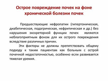 Помощь при травме почек