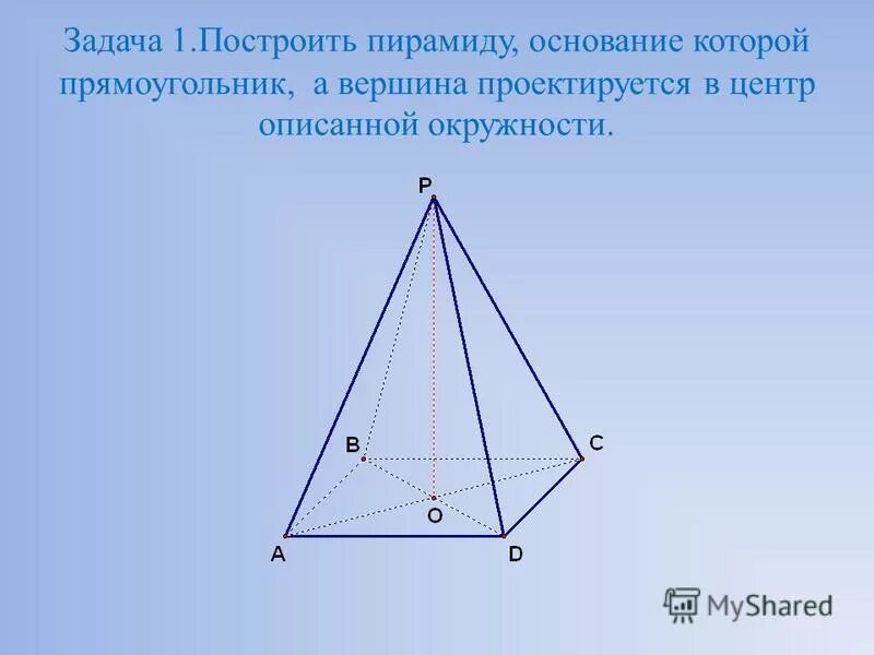 описать построение пирамиды. S вершина пирамиды построить. порядок построения пирамиды. аксонометрическая проекция пирамиды. искомое сечение пирамиды.