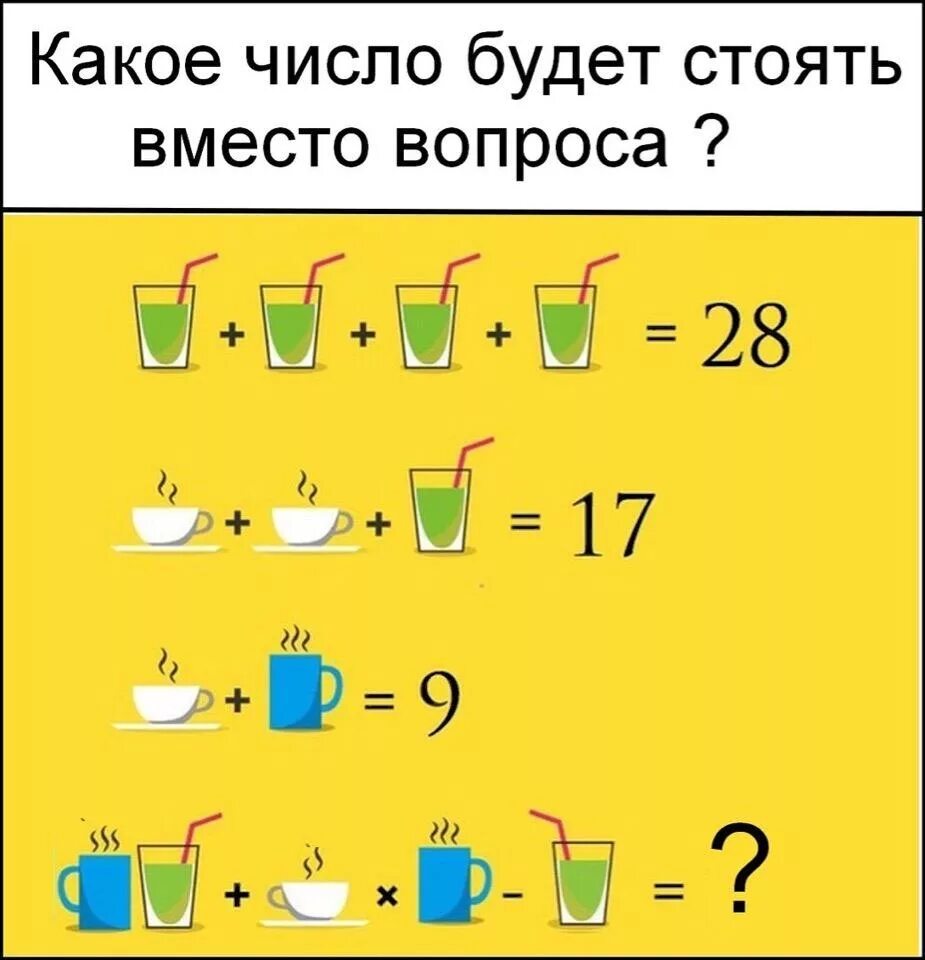 Задачки на логику стаканчиками. Задача со стаканами на логику. Головоломки задачи на логику. Логические вопросы.