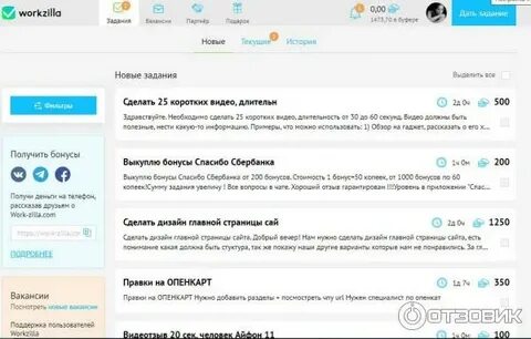 Воркзилла отзывы о заработке 2024
