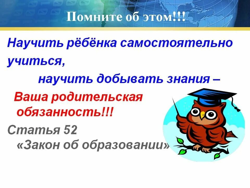 Собрание 2 класс первое. Родительское собрание первая отметка 2 класс. Родительские собрания. 2 Класс. Родительское собрание 2 класс презентация. Первое родительское собрание в 2 классе.