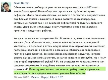 Дуров продал