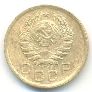 15 копеек 1939 года