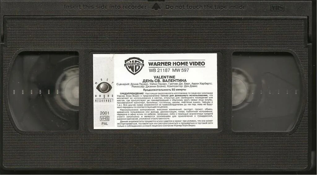 Мост видео vhs