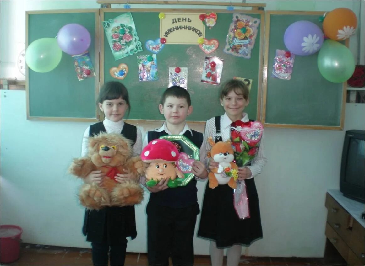 Подарки именинникам в школе 3 класс. День именинника в школе. праздник день именинника в начальной школе. день именинника в начальной школе 3 класс. день именинника в начальной школе 2 класс.