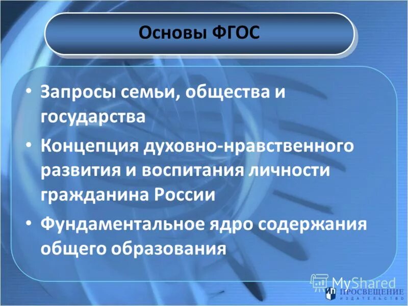 запросы семьи