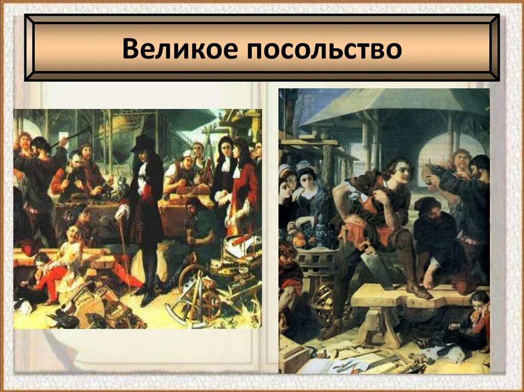 Великие послы