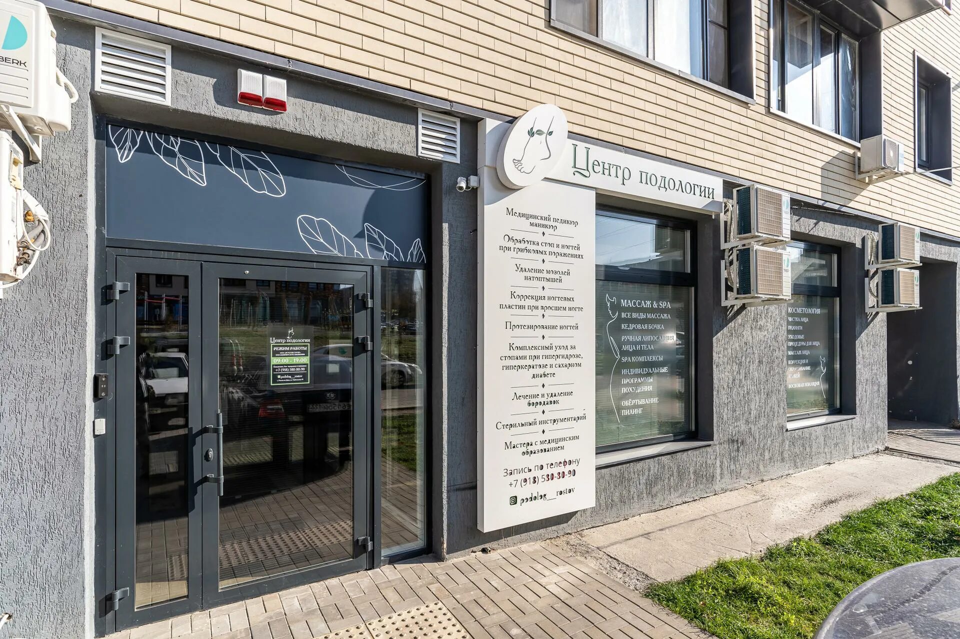 Бархат ленинск-кузнецкий салон красоты. Салон красоты тула проспект ленина. Салон красоты жантиль ленинский проспект. Центр подологии и эстетики. Красота проспект ленина.