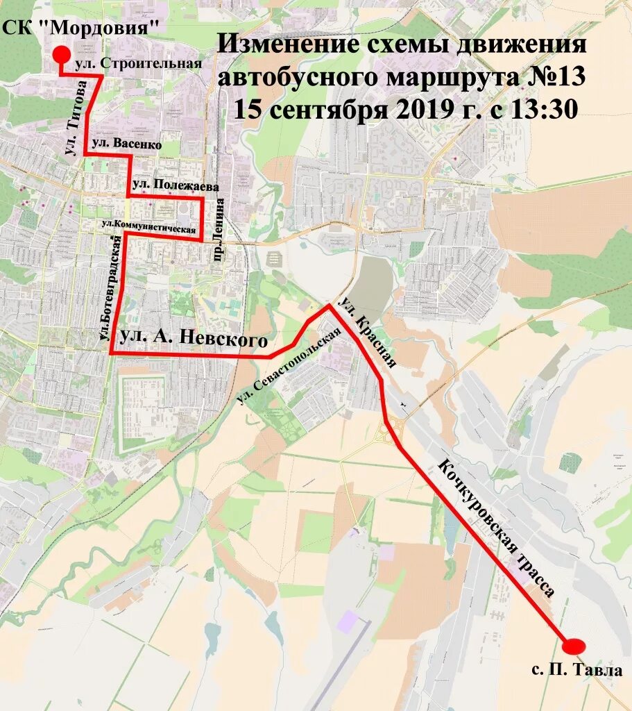 Автобусные маршруты Саранск схема. Схема маршрутов общественного транспорта Саранск. Маршрут 27 автобуса Саранск. Карта маршрутов автобусов г.Саранск.