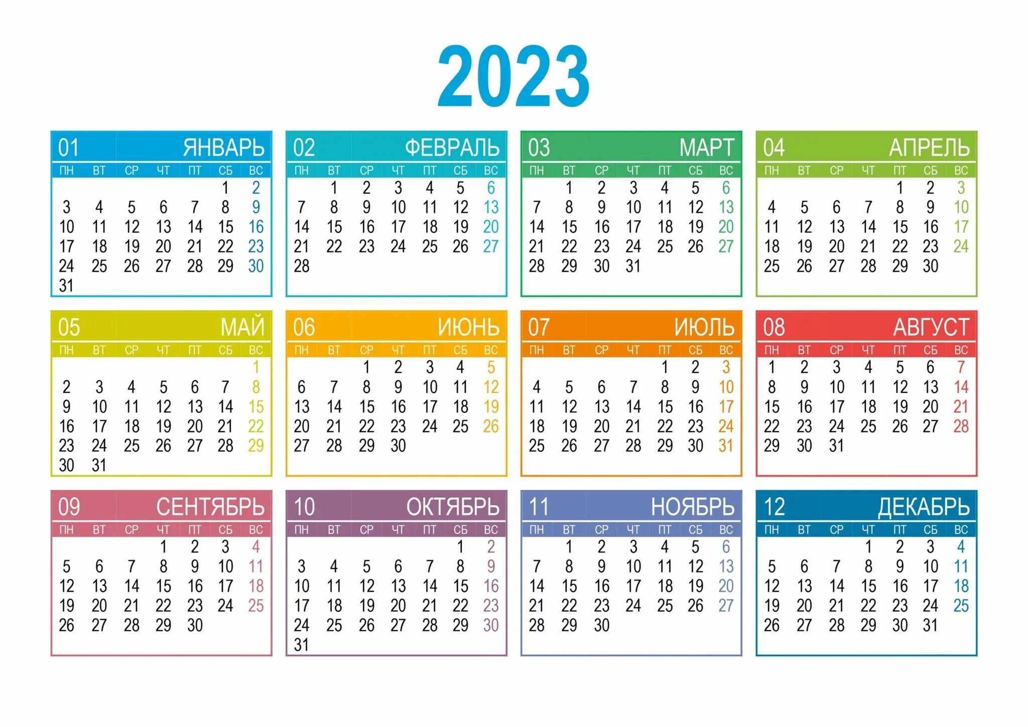 Календарь 2025 формата а4. Календарь. календарь 2025 года по месяцам. календарь на следующий год 2025. календарик 2025.
