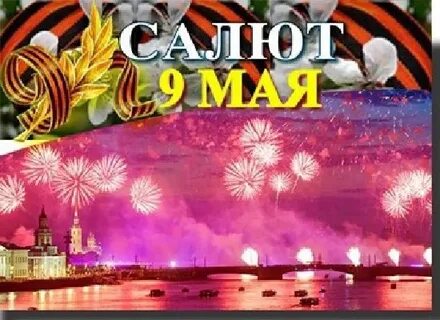 Теплоход 9 мая